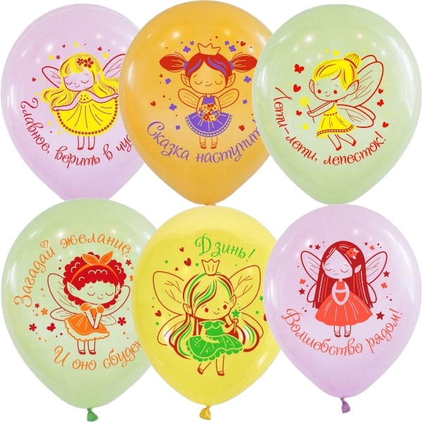 Шары воздушные с 1 ст. рисунком Феи. Пожелания, Globos Payas, растр. печать, D30 см (25 шт.) Шары воздушные с 1 ст. рисунком Феи. Пожелания, Globos Payas, растр. печать, D30 см (25 шт.)