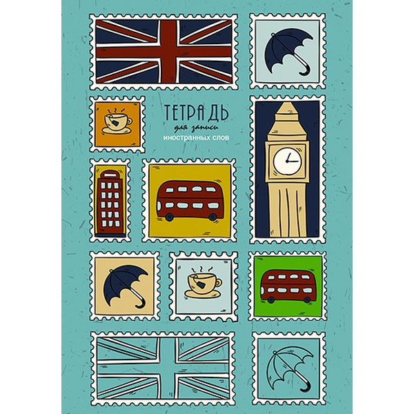 Тетрадь для записи иностранных слов, А6, 48 л., линия, на скобе, КТС-ПРО Англия, мел. картон, вд-лак