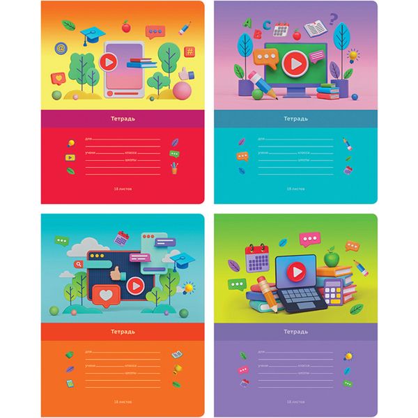 Тетрадь А5, клетка, 18 л., на скобе, 65 г/м², BG Я ученик_4 дизайна Акция!