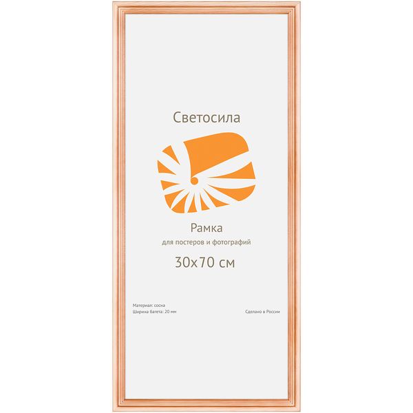 Рамка 30*70 см, дерево, цвет: канадская сосна, ПЭТ (пластик. стекло), з/п картон, Светосила С20 Рамка 30*70 см, дерево, цвет: канадская сосна, ПЭТ (пластик. стекло), з/п картон, Светосила С20