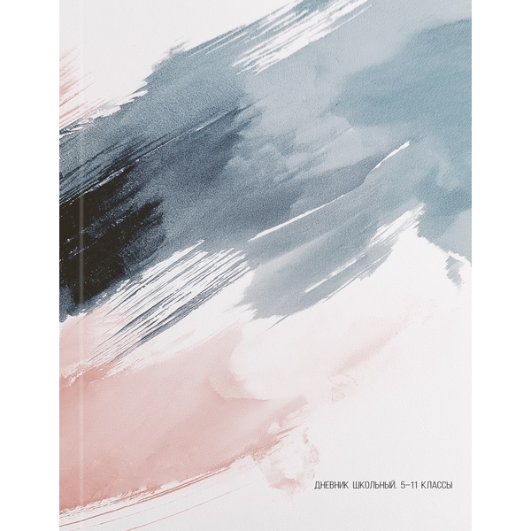 Дневник 5-11 класс, 48 л. (бел.), 60 г/м², 7БЦ, глянц. лам., Prof-Press Нежная акварель