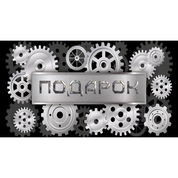 Конверт для денег универсальный/ без темы MILAND Подарок (Шестеренки)