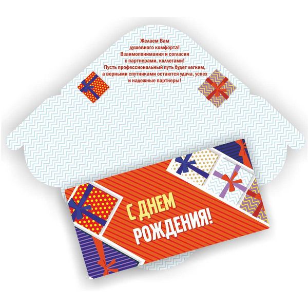 Конверт для денег С Днем Рождения!, УФ-лак, глиттер Конверт для денег С Днем Рождения!, УФ-лак, глиттер