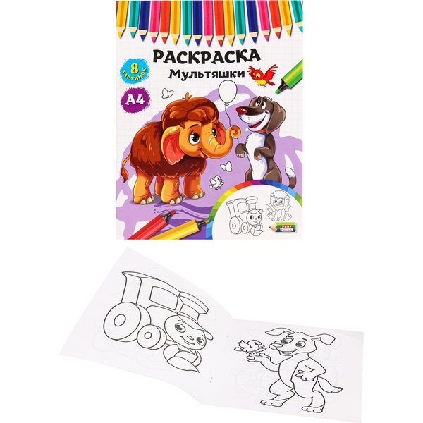 Раскраска А4 ДЛЯ МАЛЫШЕЙ. Мультяшки