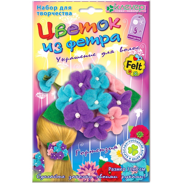 Украшение из фетра. Kлеvер Цветочная миниатюр_Гортензия, 8+ Акция!