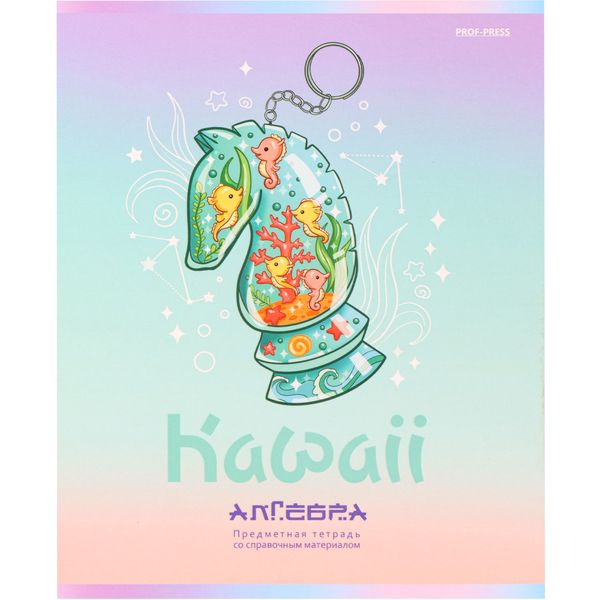 Тетрадь предметная А5, 48 л., клетка, 60 г/м², твин-лак, софт-тач, Prof-Press Kawaii_Алгебра 