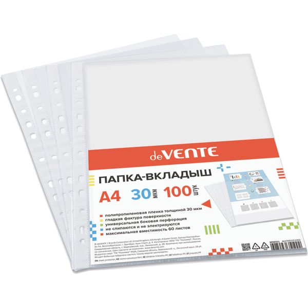 Файл-вкладыш А4+, 30 мкм, глянцевый, унив. перф., deVENTE (100 шт.)