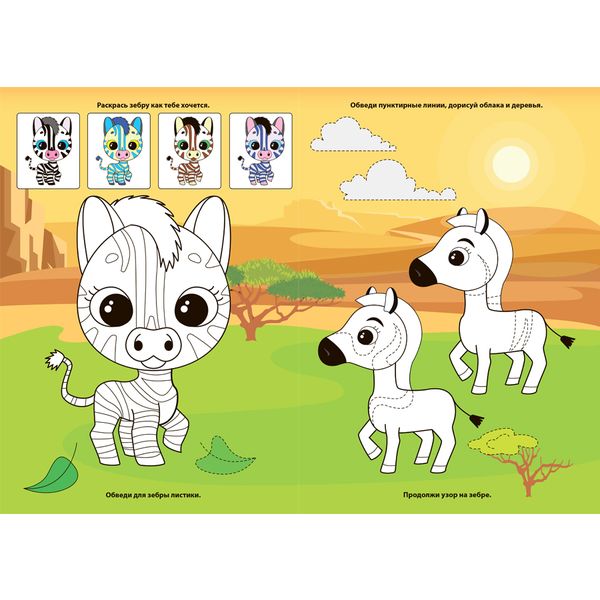 Раскраска-пропись А4 с образцами. Жаркие страны (многоразовая) АКЦИЯ!