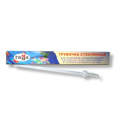 Трубочка стеклянная ГАММА для нанесения резервирующего состава на ткань (техника х/батика)