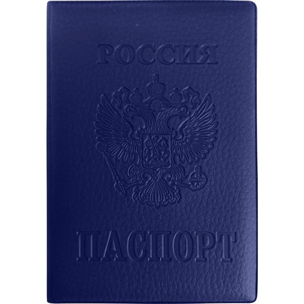 Обложка для паспорта Attomex: экокожа, клапаны - ПВХ, тисн. "Россия-Герб-Паспорт", синяя