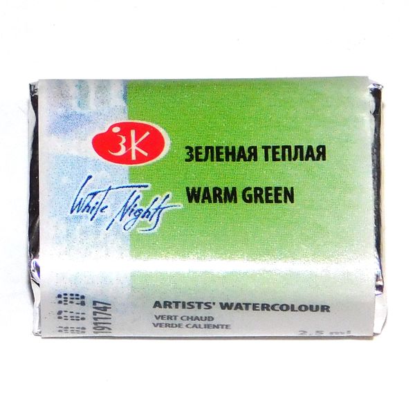 Краска акварельная БЕЛЫЕ НОЧИ, зеленая теплая, кювета 2.5 мл Акция!