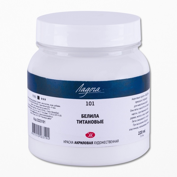 Краска акриловая художественная ЛАДОГА, матовая, белила титановые, банка 220 мл