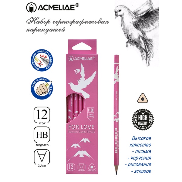 Карандаш чернографитный, HB, деревянный, трехгранный, принт, ACMELIAE For Love Карандаш чернографитный, HB, деревянный, трехгранный, принт, ACMELIAE For Love