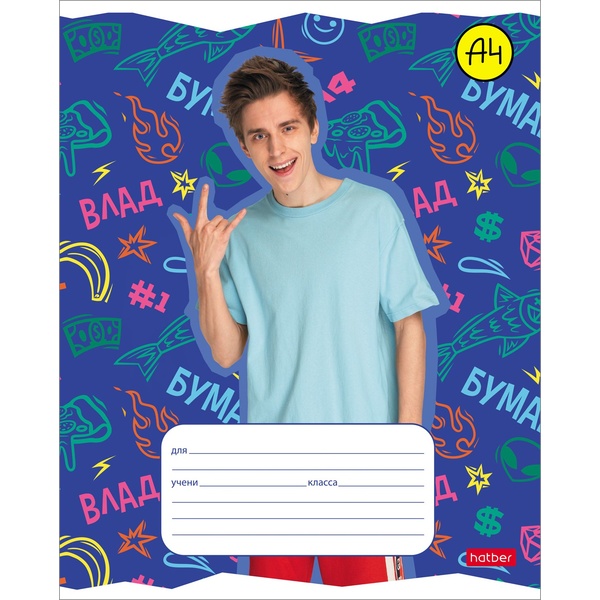 Тетрадь А5, линия, 18 л., на скобе, 65 г/м², Hatber Влад А4 (акционный товар)