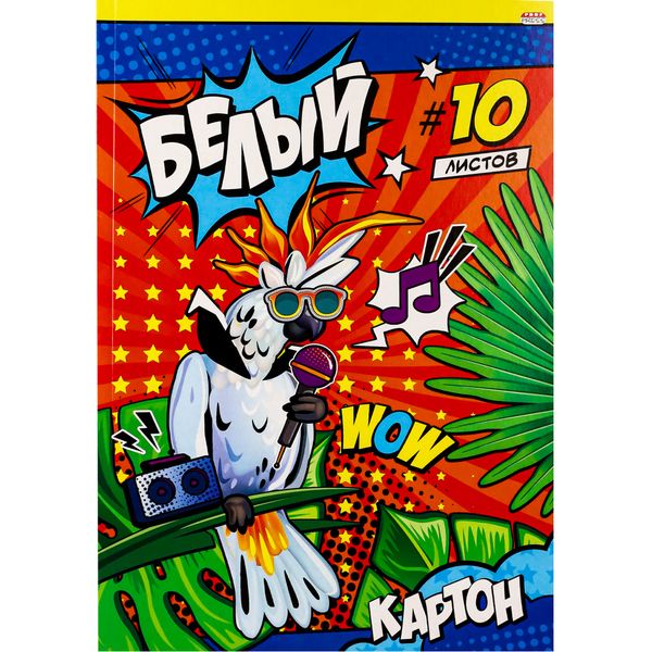 Картон белый немелованный А4, 10 л., 200 г/м², кбс, Prof-Press Музыкальный попугай Акция!