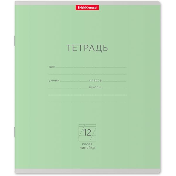 Тетрадь А5, косая линия, 12 л., на скобе, 60 г/м², мел. картон., ErichKrause Классика_зеленая