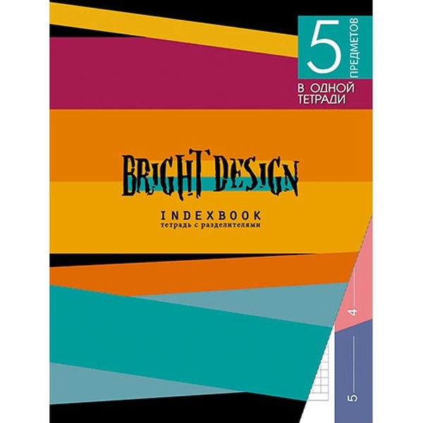 Тетрадь А5, клетка, 128 л., на сшивке (КШС), 70 г/м², инт. обл., мат. лам., 5 раздел., КТС-ПРО Цветные полосы Акция!