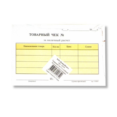 Товарный чек (бланк) 2-слойный самокопирующий, А6, 4 строки, офсет, 50 комплектов, БланкИздат