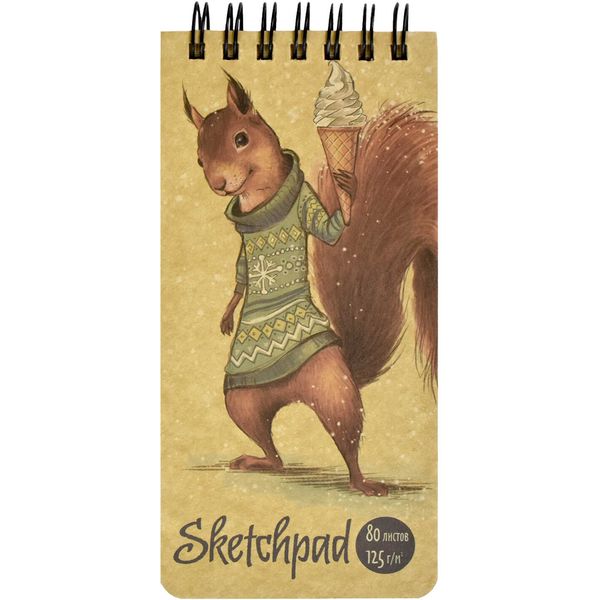Скетчбук 105*220 мм, на гребне, 80 л., крафт блок 125 г/м², ФЕНИКС+ Белка-сладкоежка Акция!
