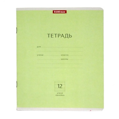 Тетрадь 12 л., узкая линия, 60 г/м2, обл. мел. картон, ErichKrause Классика_зеленая Тетрадь 12 л., узкая линия, 60 г/м2, обл. мел. картон, ErichKrause Классика_зеленая