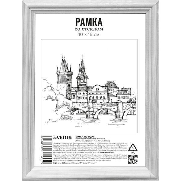 Рамка 10*15 см, МДФ, цвет: белый, ПММА (акрил. стекло), з/п картон, deVENTE профиль №1