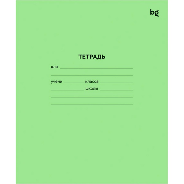Тетрадь 18 л., клетка, 60-65 г/м2, обл. офсет. бумага, BG_зеленая