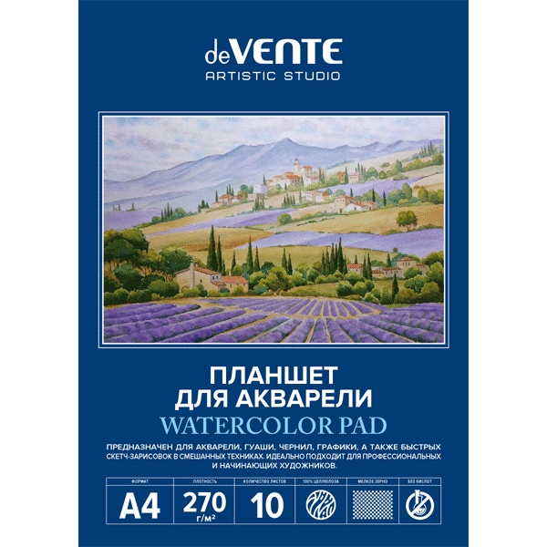Планшет для акварели, А4, 10 л., 270 г/м², цв.: белый, м. зерно, целлюлоза 100%, deVENTE Artistic studio