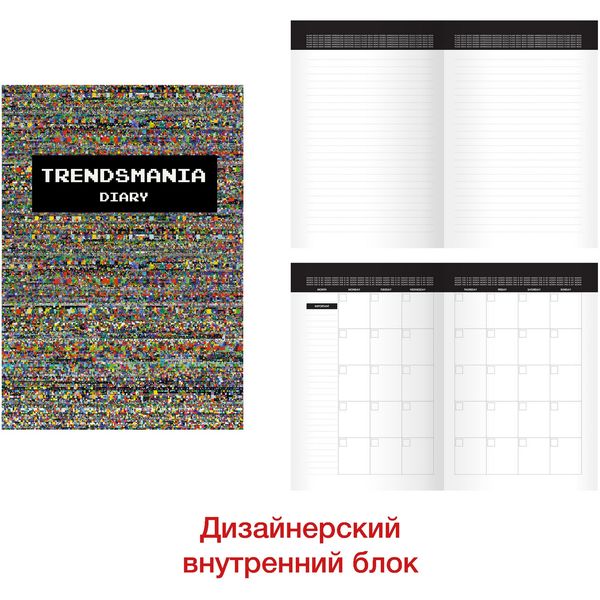 Ежедневник недатированный, А5, 128 л., 70 г/м2, инт. перепл., матов. лам., Listoff Trendsmania  Акция!
