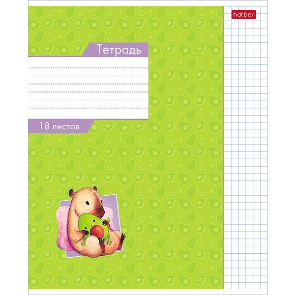 Тетрадь А5, клетка, 18 л., на скобе, 65 г/м², Hatber Малыш капибара_5 дизайнов