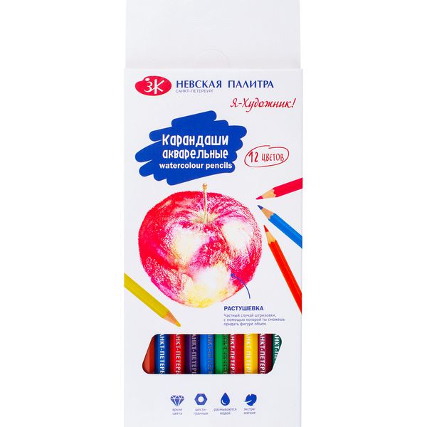 Карандаши акварельные 12 цв., деревянные, шестигранные, 2М-4М, Я - Художник! (в к/к) Акция!
