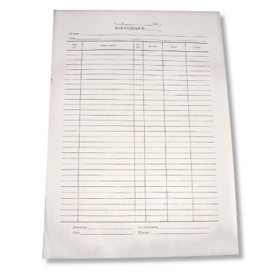 Накладная А4 газетная бумага 100шт.