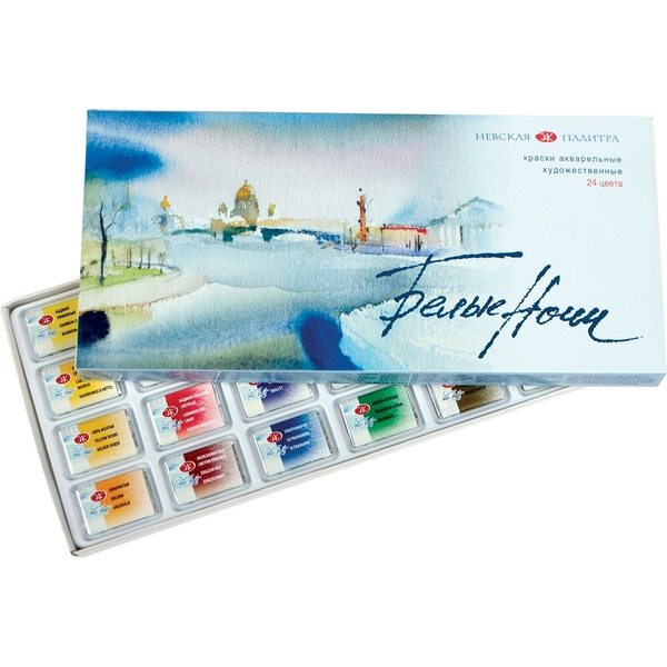 Краски акварельные художественные БЕЛЫЕ НОЧИ, 24 цвета, кювета 2.5 мл, в к/к