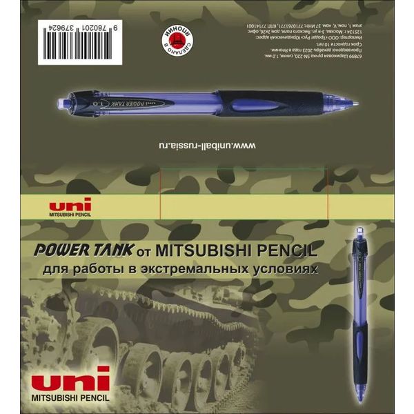 Ручка шариковая автомат., синяя, 1.0 мм, эрг. грип, тон. корп., UNI Power tank SN-220 + подарочная открытка