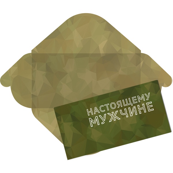 Конверт для денег Настоящему мужчине! ИГ КВАДРА Стандарт (Камуфляж)