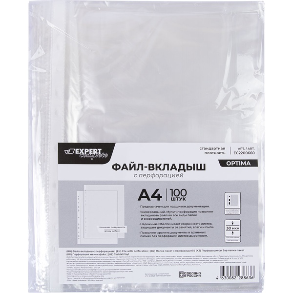 Файл-вкладыш А4+, 30 мкм, глянцевый, унив. перф., Expert Complete OPTIMA (100 шт.)
