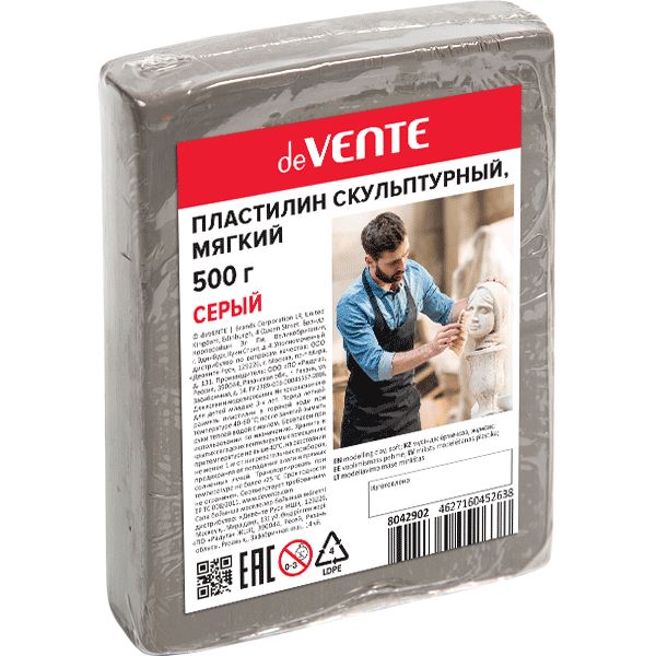 Пластилин скульптурный deVENTE, мягкий, серый, 500 г (т/у пленка)