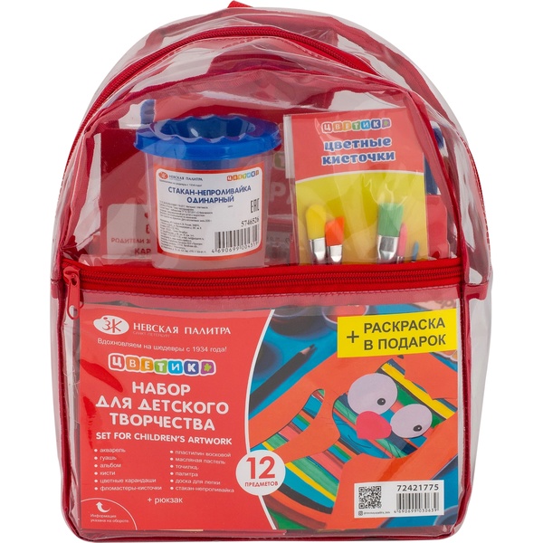 Набор для творчества ЗХК ЦВЕТИК, 12 предметов, ПВХ рюкзак