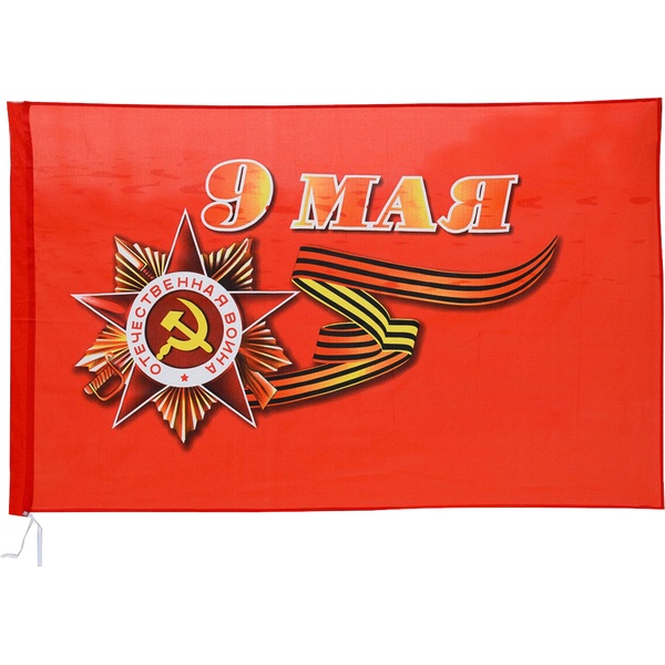 Флаг 9 Мая (Орден ОВ с георгиевской лентой), 90*145 см, 100% полиэф. шелк, без флагштока