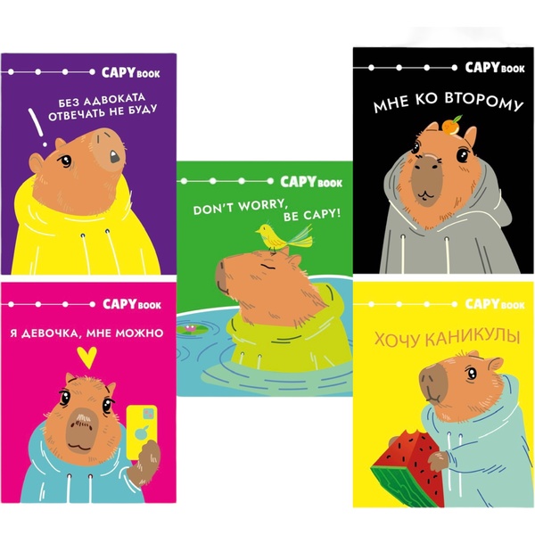 Тетрадь А5, клетка, 48 л., на скобе, 60 г/м², софт-тач, Centrum Капибары в школе_5 дизайнов