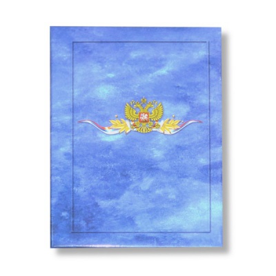 Папка "Герб РФ" ламинированная