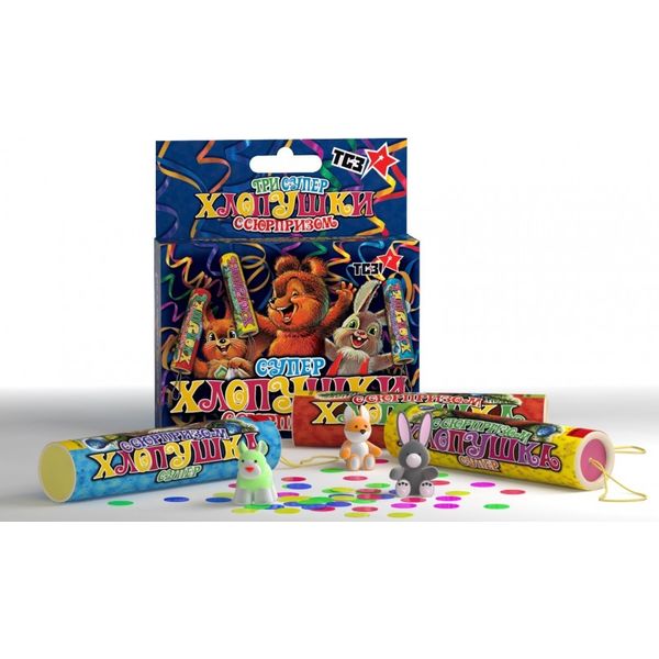 Набор хлопушек "Супер" (цв. конфетти + сюрприз) 3 шт.,Акция!