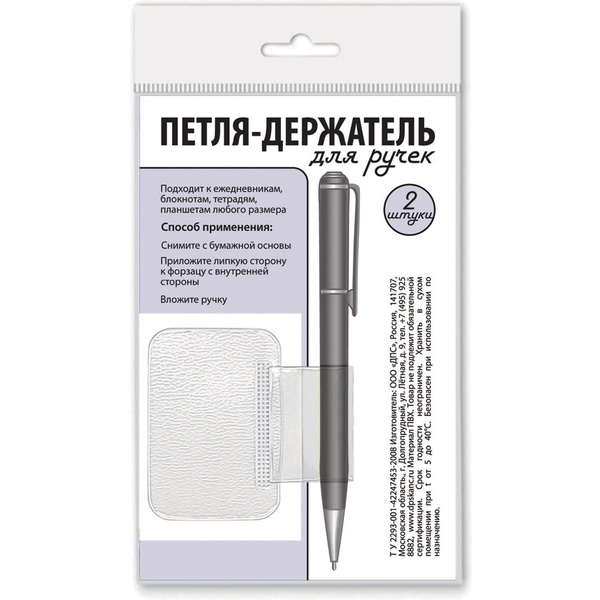 Держатель для ручки (петля) с липкой основой, 2 шт., DPSkanc, прозрачный Держатель для ручки (петля) с липкой основой, 2 шт., DPSkanc, прозрачный