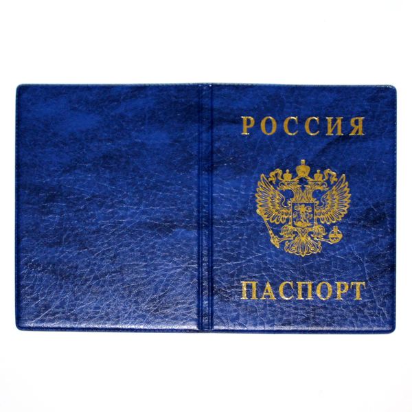 Обложка для паспорта иск. кожа, тисн. ф., цв.: синий, DPSkanc Россия-Герб-Паспорт