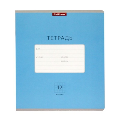 Тетрадь А5, клетка, 12 л., на скобе, 60 г/м², мел. картон, ErichKrause Классика Яркая_голубая