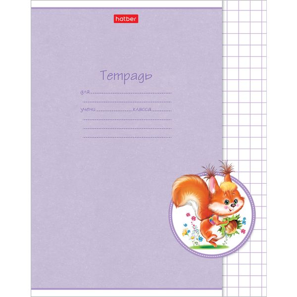 Тетрадь А5, крупная клетка, 12 л., на скобе, 60 г/м², Hatber Лохматики_5 дизайнов
