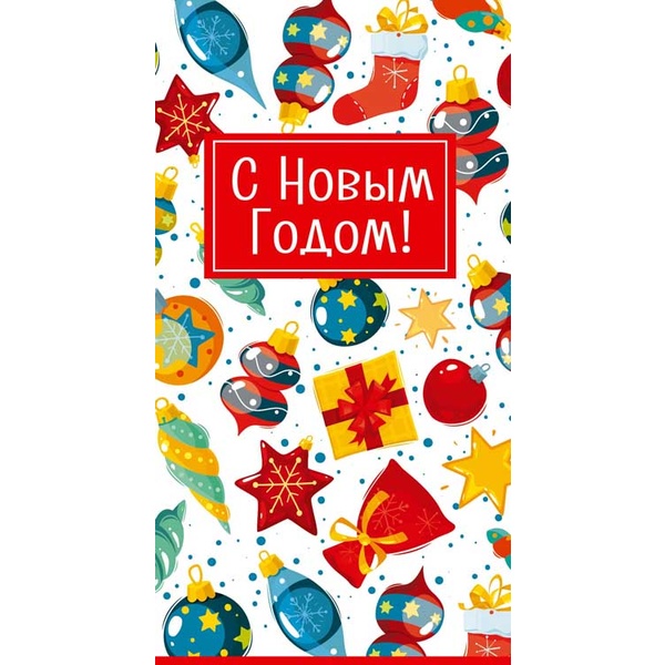 Открытка DL/евро. С Новым Годом! (текст), пластизоль