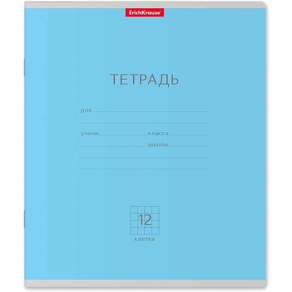 Тетрадь А5, клетка, 12 л., на скобе, 60 г/м², мел. картон, ErichKrause Классика_голубая