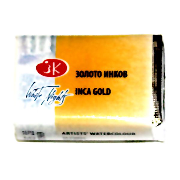 Краска акварельная БЕЛЫЕ НОЧИ, золото инков, кювета 2.5 мл Акция!