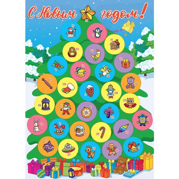 Адвент-календарь Елка (с окошками)   Акция!