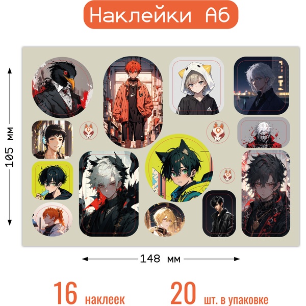 Наклейки Аниме , А5 Наклейки Аниме , А5